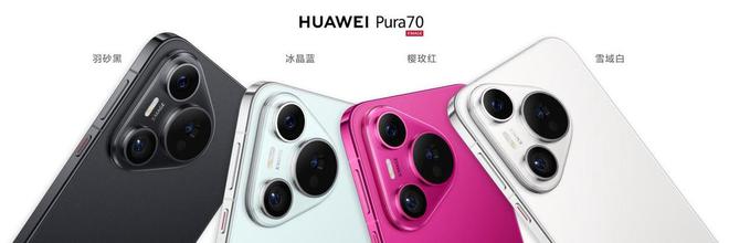 华为pura70pro+：影像巅峰之作