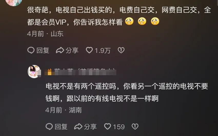 笑不活了！电视开机率下降到不足三成冲上热搜，我却笑死在评论区