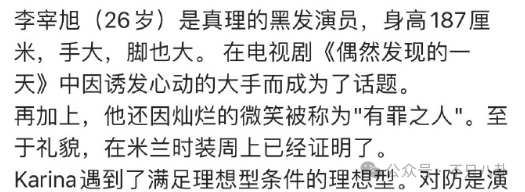 好速度的爱情！他俩从认识到承认恋情只用了一个月的时间？