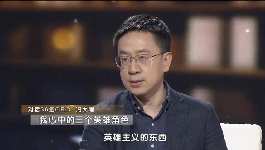 36氪CEO冯大刚做客《我们读书吧》，共读好书，共享心得