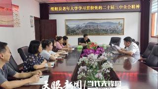 绥阳县多形式学习贯彻党的二十届三中全会精神