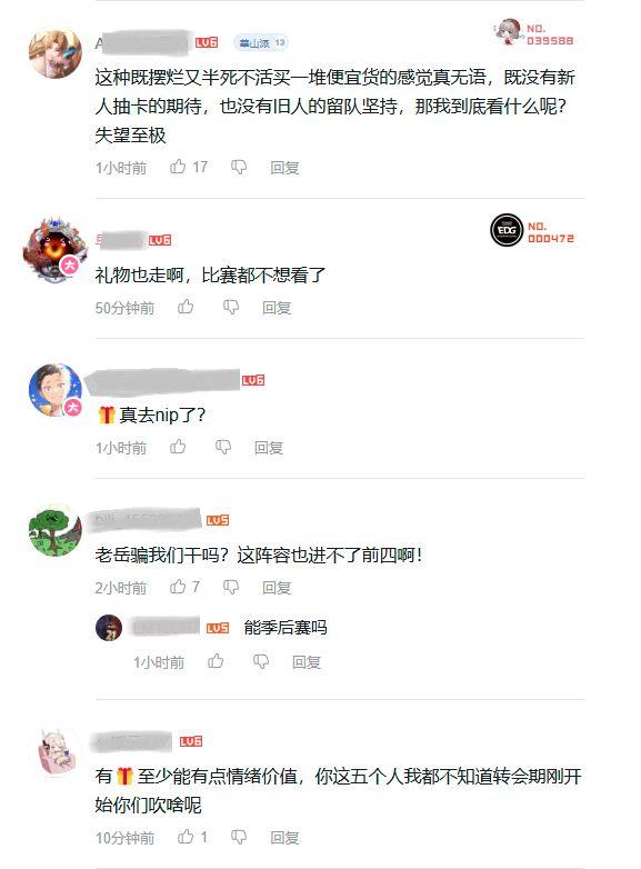 EDG新阵容定了！上单ZDZ，下路Assum！粉丝吐槽：比赛都不想看了