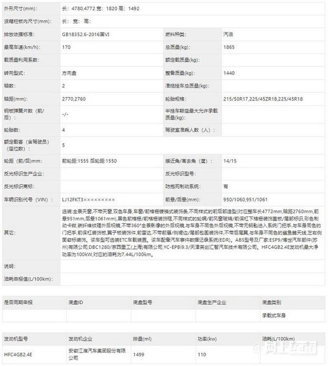 江淮全新轿车a5plus实拍图曝光,采用全新外观造型