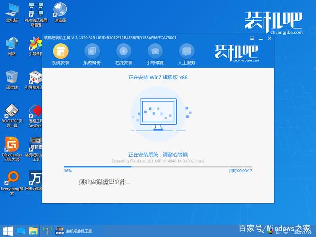 如何用u盘重装win7旗舰版系统