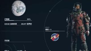 《星空》兽群领袖任务攻略详解