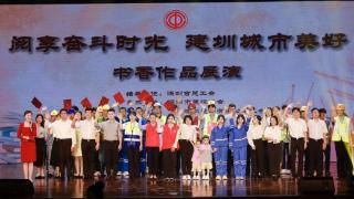 讲述建设深圳的奋斗故事，28家建筑单位参加书香主题展演