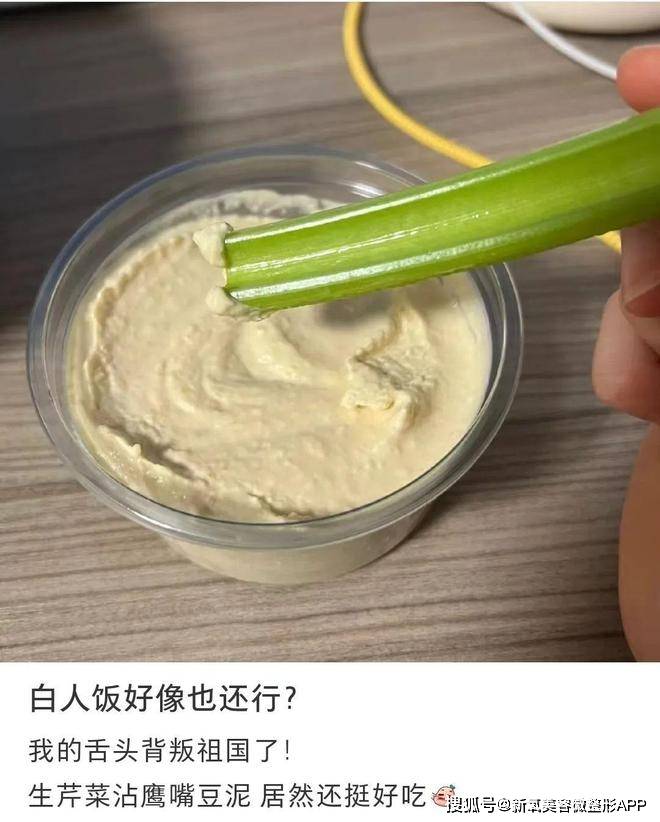 馒头夹胡萝卜，西芹蘸豆泥酱…这种无味杂陈的食物成了午饭之光？