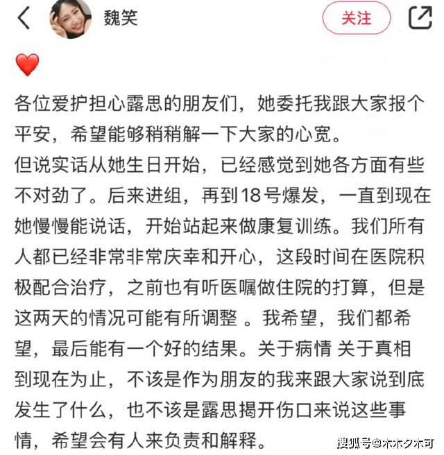 舆论止不住了！好友曝赵露思曾被公司老板辱骂并殴打，信息量十足