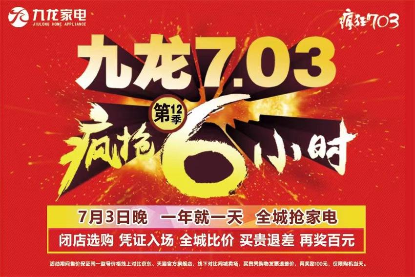 7月1日起，杨家河路、堤顶路禁止大型客车和危化品运输车通行