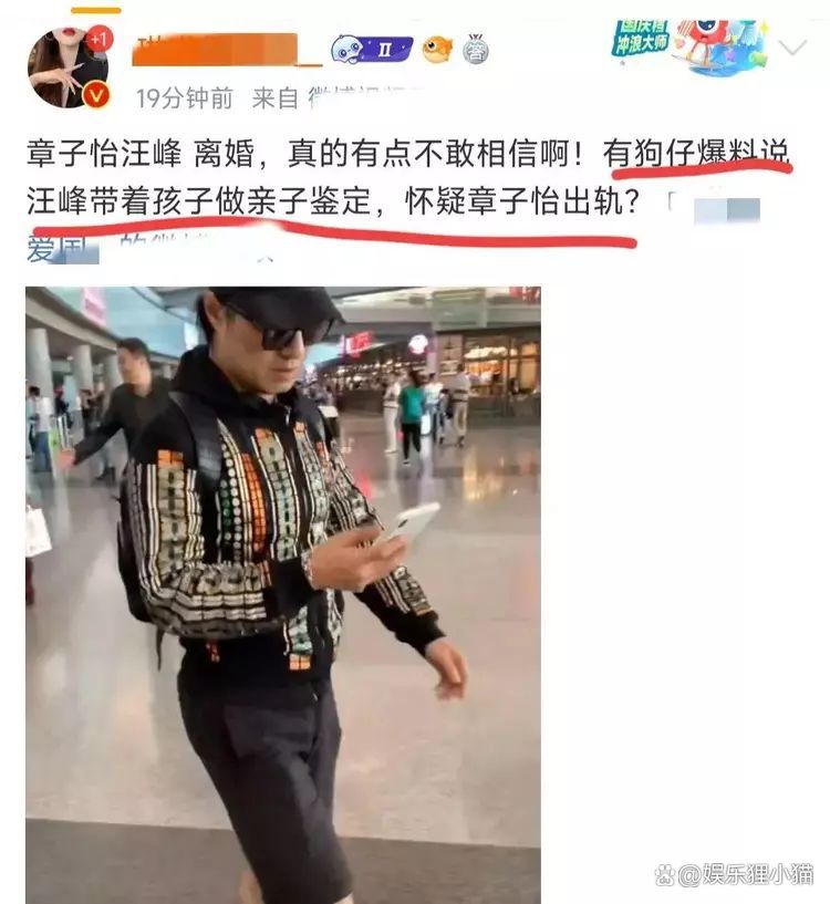 章子怡汪峰离婚真相，听信谗言亏损9亿，真的假的？