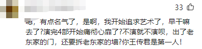 曾哭穷“只剩一百万”，3年后，王传君终于洗清了“罪名”