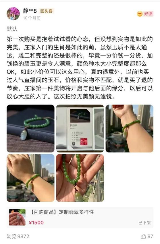 把异形孤品搬进直播间，他们如何以新方式改变翡翠行业？