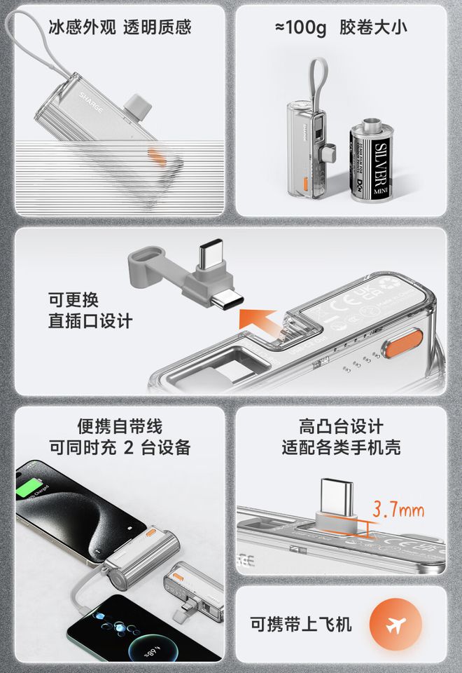 闪极全新极光粉配色移动电源发布