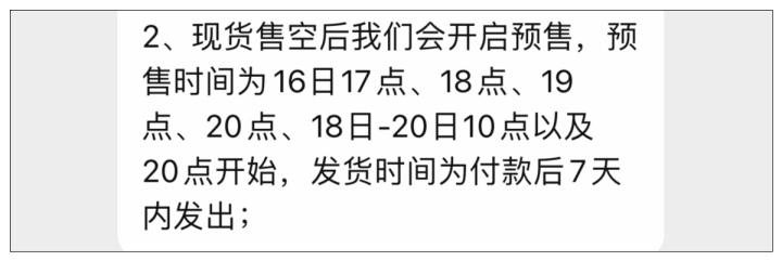 “抢不到，根本抢不到”，茅台巧克力开售秒罄，但也有人下单18分钟后就收到了货