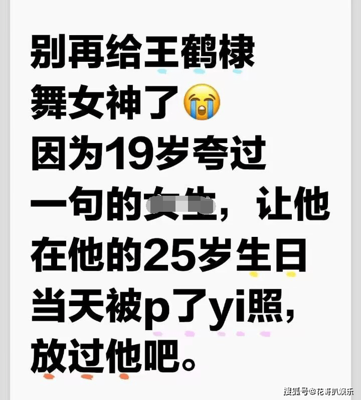 迪丽热巴王鹤棣被曝即将合作，王鹤棣方辟谣，粉丝称热巴蹭他热度