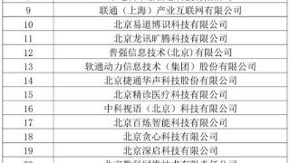 人工智能安全可信护航计划启动