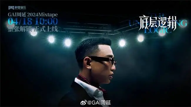 GAI周延连上三季《天赐的声音》 与陈冰合作演绎歌曲《诺言》