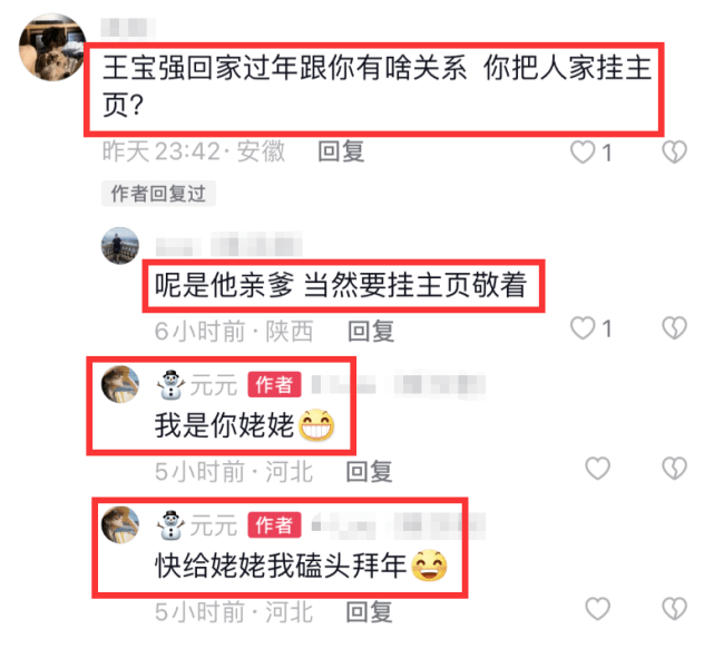 王宝强回农村过年，侄女晒合影引热议，留言疑暗示儿子不是王宝强亲生的