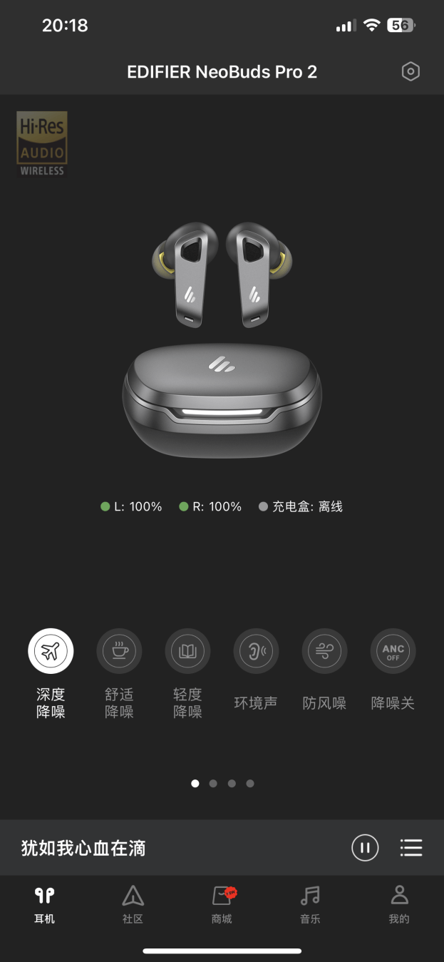 漫步者NeoBuds Pro 2评测：丝滑体验声就不凡，臻品音质硬核成就天籁之音