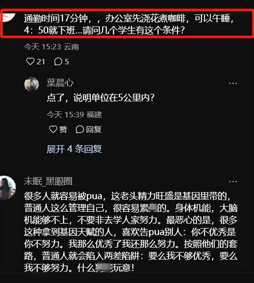 一张“北大教授作息表”惹怒网友：手下29个研究生，你只字不提