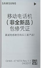 三星7天机购买服务升级：支持7天免费试用