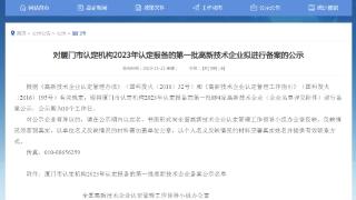 喜报丨装保网荣获“国家高新技术企业”认定！