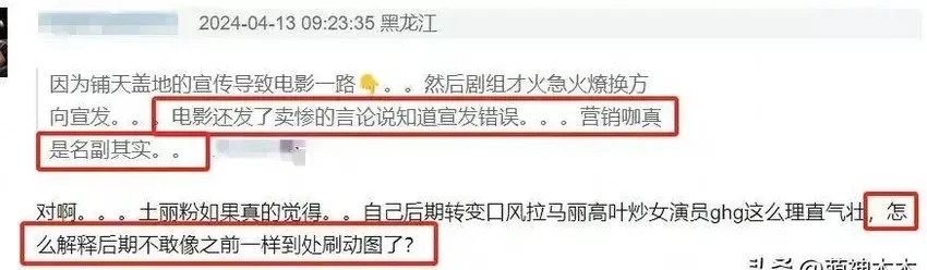 马丽获奖感言引热议，被质疑内涵赵丽颖是营销咖，微博评论区沦陷