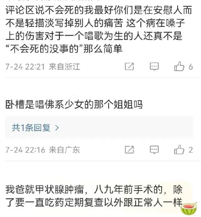 冯提莫自曝患甲状腺癌晚期，目前已接受手术治疗，不敢告诉父母