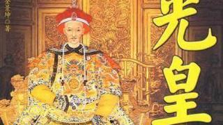她深得皇帝喜爱，是清朝最幸福的皇后，最后暴毙成千古疑案