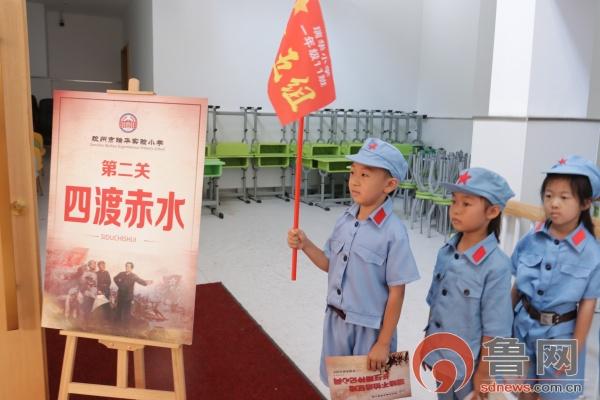 “瑞娃不怕远征难 长征精神记心间”——胶州市瑞华实验小学一、二年级无纸化测评