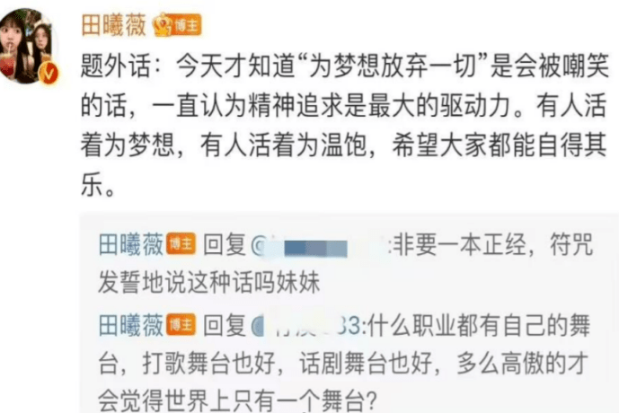 内娱活人不是谁都能当的！从陈晓到赵露思，稍不注意就“露馅”了