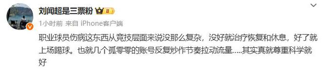 还没比赛先吵起来了！武磊受伤引媒体人热议:国足应出具官方说明