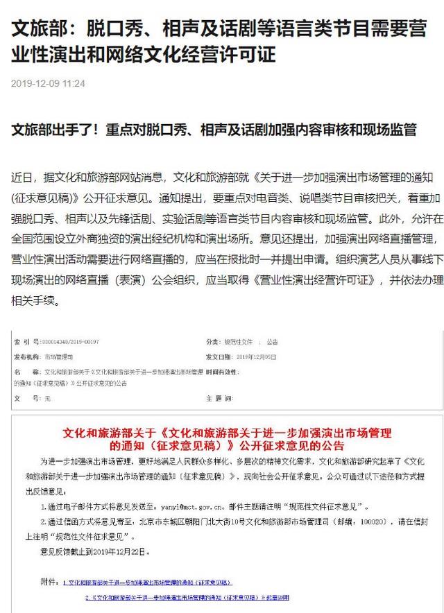 笑果文化被立案调查，脱口秀演员被无限期停工，有些玩笑开不得