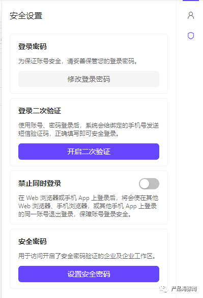 拆解伙伴云在线协作表格