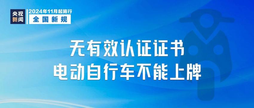 事关火车票报销、房贷利率……11月起一批新规将施行