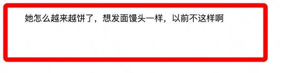 赵露思新剧曝真容！脸浮肿颜值变化大被质疑整容，气质被嘲很社会