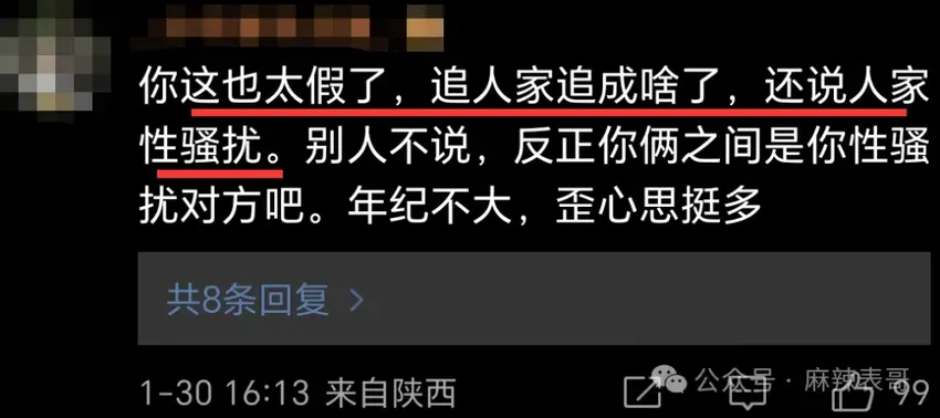 史航被告性侵，这瓜是反转了吗？