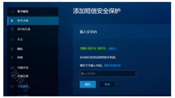 《守望先锋2》添加短信安全保护方法