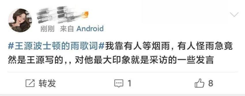 王源文章被指抄袭苏打绿歌词