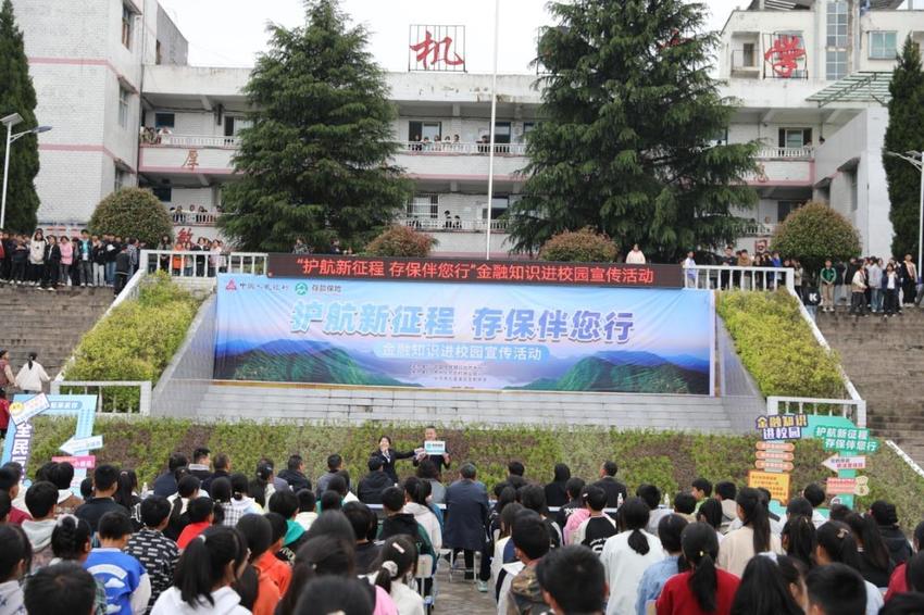 人行毕节市分行联合毕节农商银行、七星关区生机中学开展“护航新征程 存保伴您行”金融知识进校园宣传活动