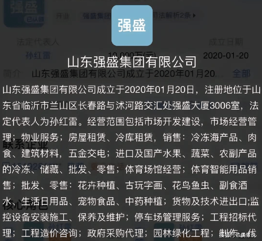 《狂飙》走红后，山东强盛集团老板瑟瑟发抖，7个方面也太巧合了