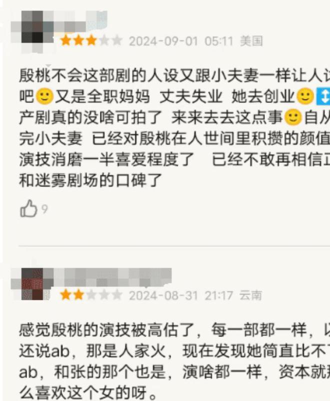 央视都看好的《凡人歌》，却被观众要求停播下架，为什么骂声一片