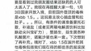 2023年的第一件大离谱！全国被一个修打印机的忽悠了，蒙脱石散一夜脱销…