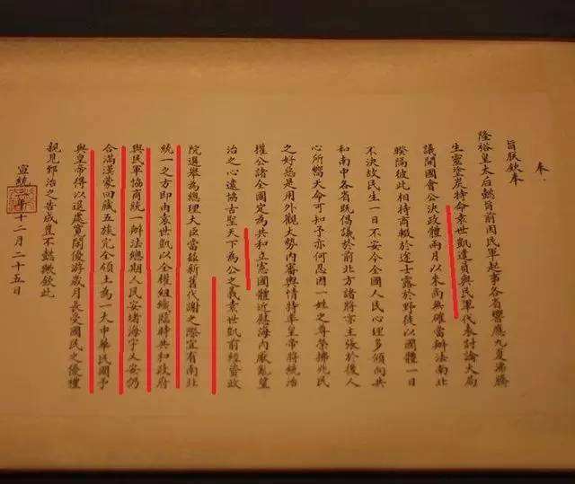 溥仪为什么要写三份退位诏书？原因不简单