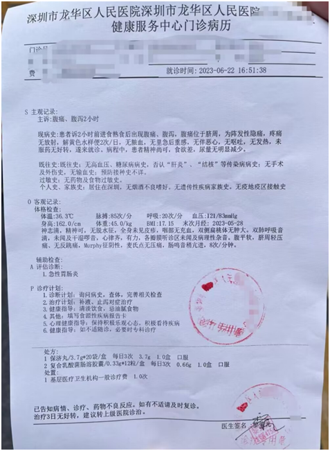 深圳民治大润发超市鸡腿未烤熟 顾客索赔千元被指敲诈 律师：正当维权