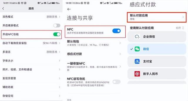 别追时尚求实用：微信刷掌都来了，微信NFC功能你还不会用