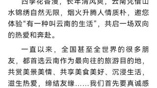 云南有旅行社禁止记者律师报低价团续：部分旅行社已允许记者报团
