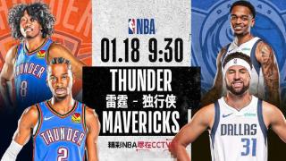 随着独行侠106-98掀翻雷霆 NBA排名！勇士太阳争10，6-11差2胜