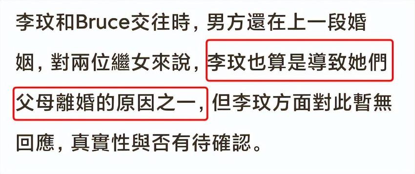 李玟婚变孤立无援，分居后两个继女对其不闻不问，原因伤人又讽刺