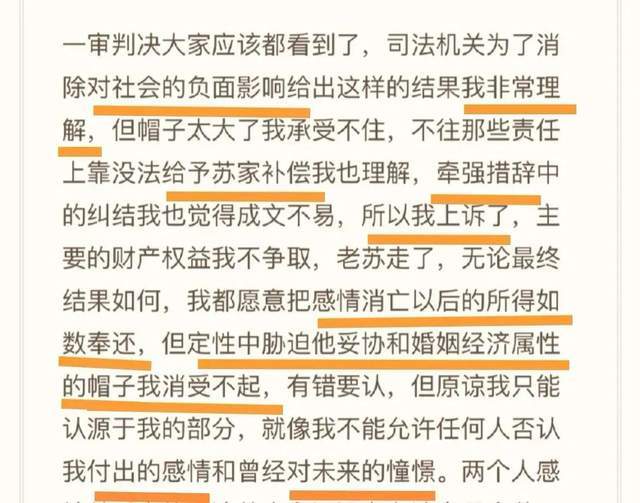 以婚姻名义敲诈千万致老公跳楼？翟欣欣被捕，网友想到武大郎马蓉